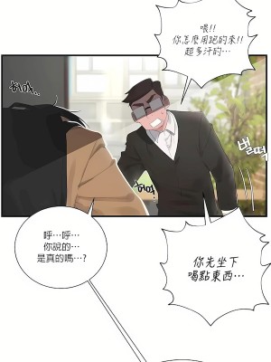 清水健救救我 1-40話[完結]_25_32