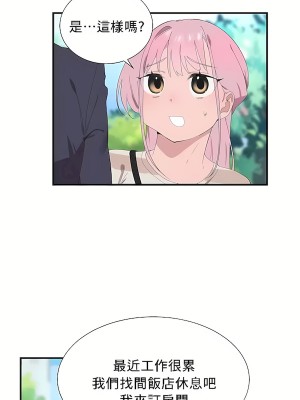 清水健救救我 1-40話[完結]_26_14