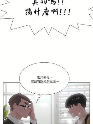 清水健救救我 1-40話[完結]_25_33