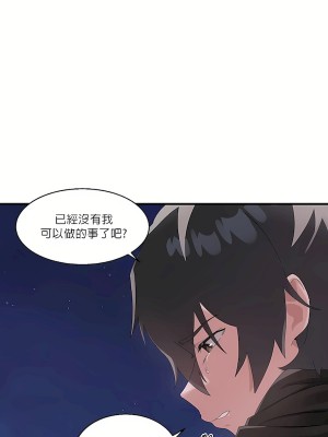 清水健救救我 1-40話[完結]_08_49