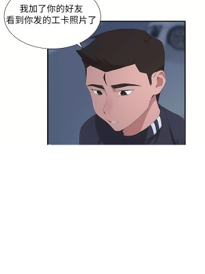 清水健救救我 1-40話[完結]_27_56