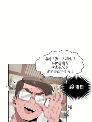 清水健救救我 1-40話[完結]_15_50