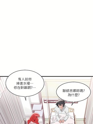 清水健救救我 1-40話[完結]_08_27