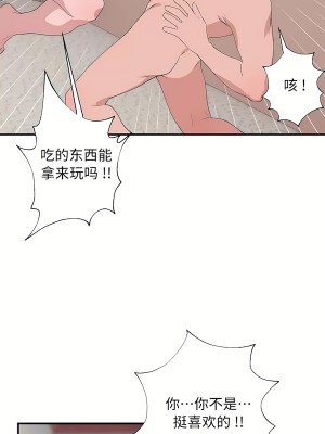 清水健救救我 1-40話[完結]_32_67