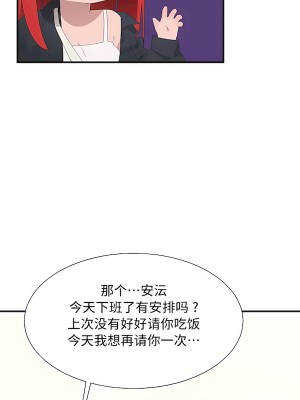 清水健救救我 1-40話[完結]_39_06