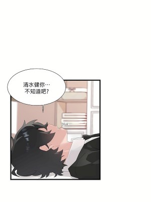 清水健救救我 1-40話[完結]_10_05