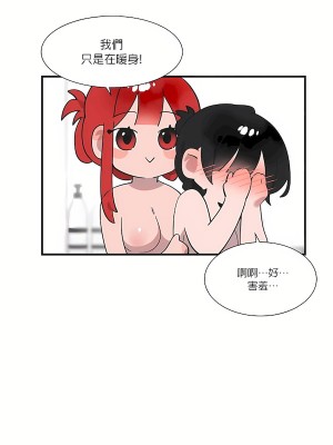 清水健救救我 1-40話[完結]_21_33