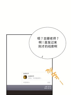 清水健救救我 1-40話[完結]_33_64