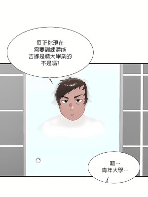 清水健救救我 1-40話[完結]_15_04