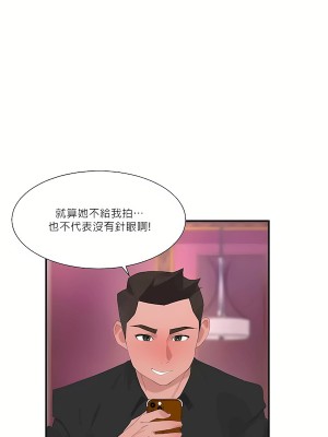 清水健救救我 1-40話[完結]_25_15