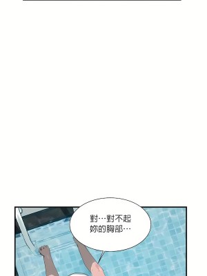 清水健救救我 1-40話[完結]_15_46