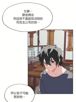 清水健救救我 1-40話[完結]_03_17