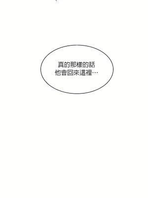 清水健救救我 1-40話[完結]_08_16