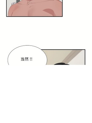 清水健救救我 1-40話[完結]_30_56