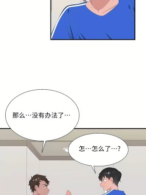 清水健救救我 1-40話[完結]_30_57