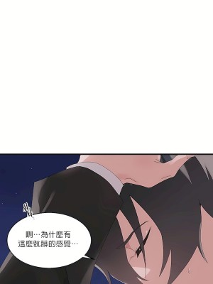 清水健救救我 1-40話[完結]_08_50