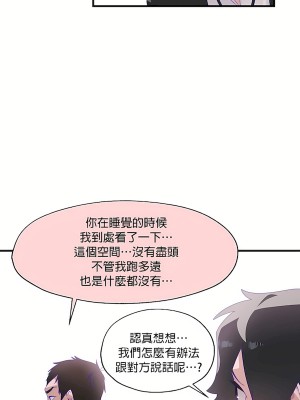 清水健救救我 1-40話[完結]_06_04
