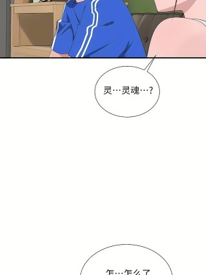 清水健救救我 1-40話[完結]_30_65