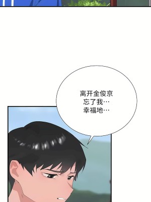 清水健救救我 1-40話[完結]_30_45