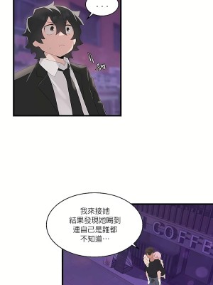 清水健救救我 1-40話[完結]_09_40