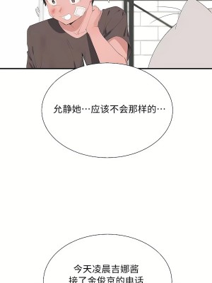 清水健救救我 1-40話[完結]_29_41