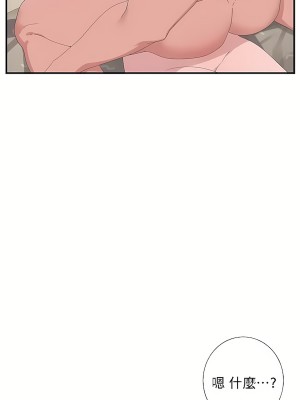 清水健救救我 1-40話[完結]_26_23