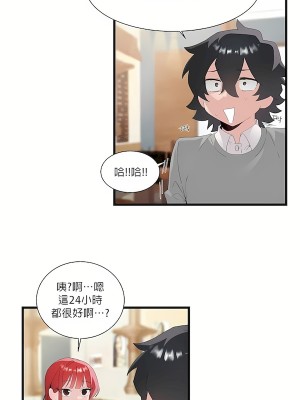 清水健救救我 1-40話[完結]_11_05