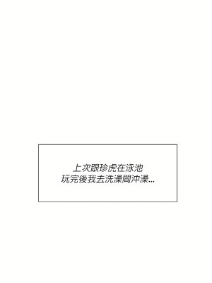 清水健救救我 1-40話[完結]_18_31