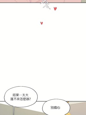 清水健救救我 1-40話[完結]_03_03