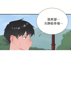 清水健救救我 1-40話[完結]_30_44