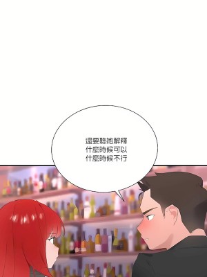 清水健救救我 1-40話[完結]_25_07