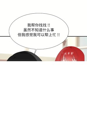 清水健救救我 1-40話[完結]_33_23