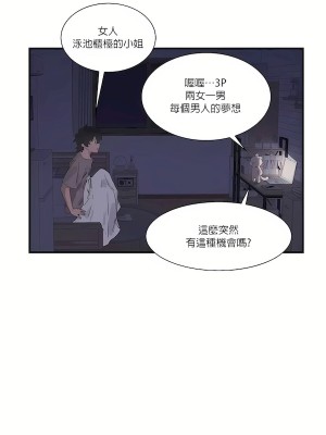 清水健救救我 1-40話[完結]_19_19