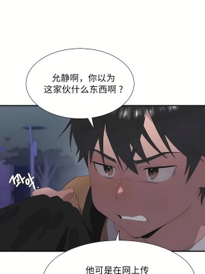 清水健救救我 1-40話[完結]_28_23