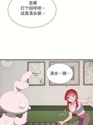 清水健救救我 1-40話[完結]_31_14