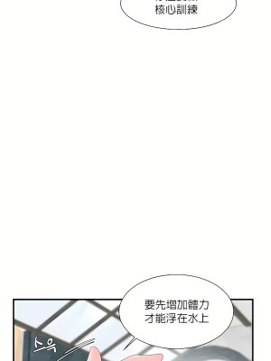 清水健救救我 1-40話[完結]_15_47