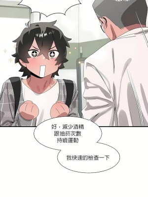 清水健救救我 1-40話[完結]_15_13