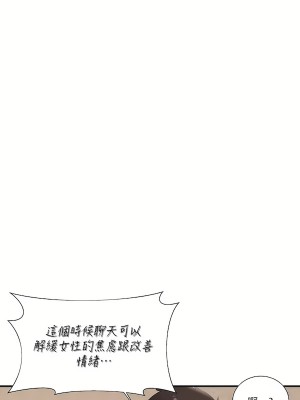 清水健救救我 1-40話[完結]_13_34