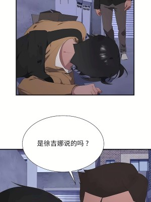 清水健救救我 1-40話[完結]_28_53