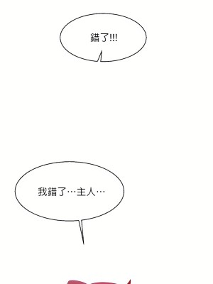 清水健救救我 1-40話[完結]_07_31