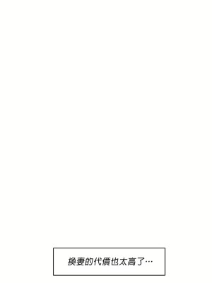 清水健救救我 1-40話[完結]_08_42