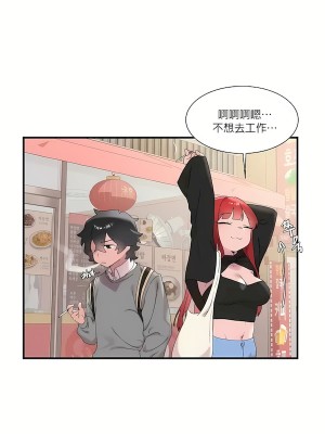 清水健救救我 1-40話[完結]_14_20