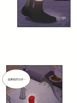 清水健救救我 1-40話[完結]_25_21