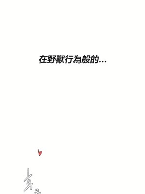 清水健救救我 1-40話[完結]_02_46