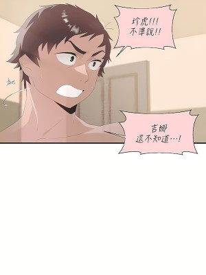 清水健救救我 1-40話[完結]_11_45