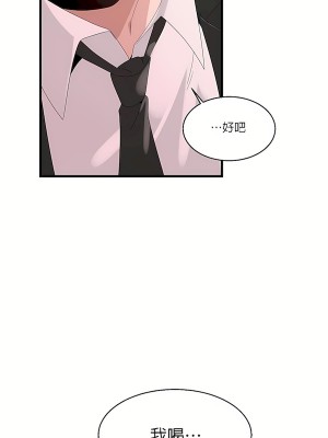 清水健救救我 1-40話[完結]_09_30