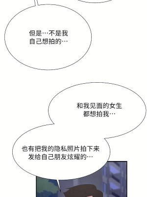 清水健救救我 1-40話[完結]_28_29
