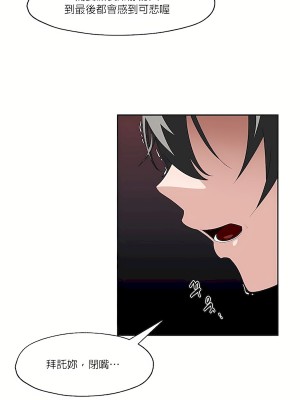 清水健救救我 1-40話[完結]_03_08