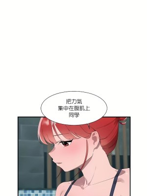 清水健救救我 1-40話[完結]_16_05