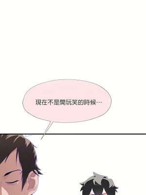 清水健救救我 1-40話[完結]_05_40